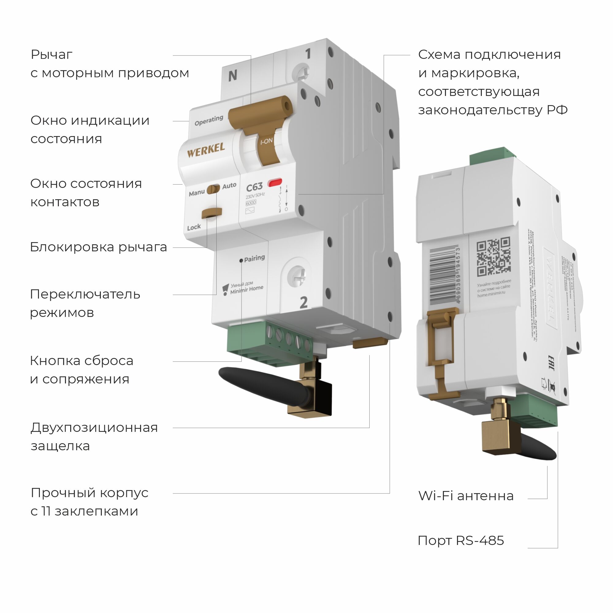 Умный автоматический выключатель 1 P 63 A C 6 kA W1001P6301 - Слайд 2