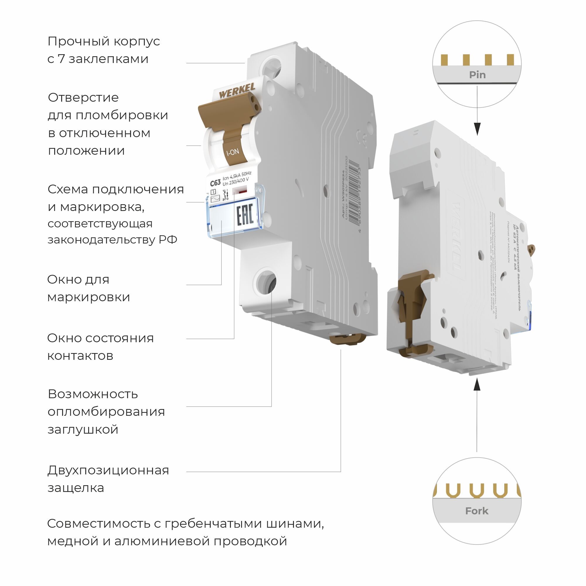 Автоматический выключатель 1P 63 A C 4,5 кА W901P634 - Слайд 3