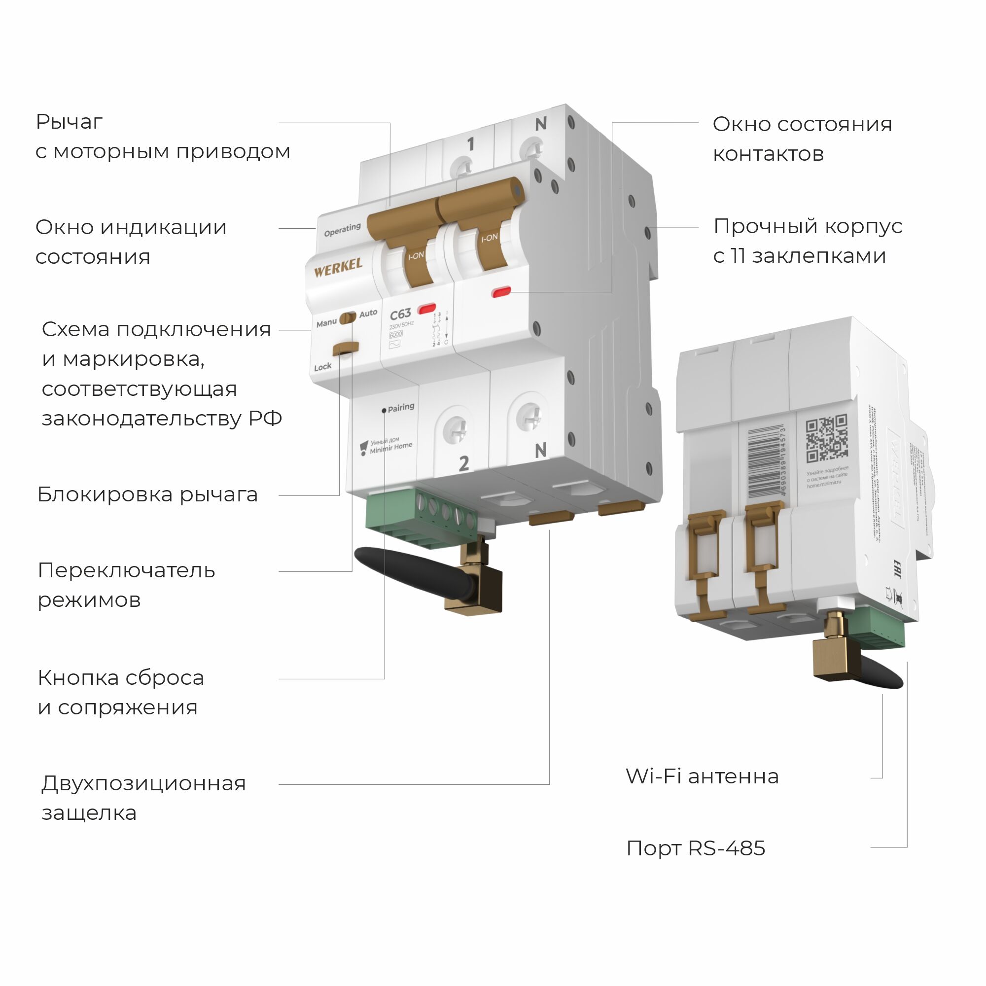 Умный автоматический выключатель 2 P 63 A C 6 kA W1002P6301 - Слайд 2