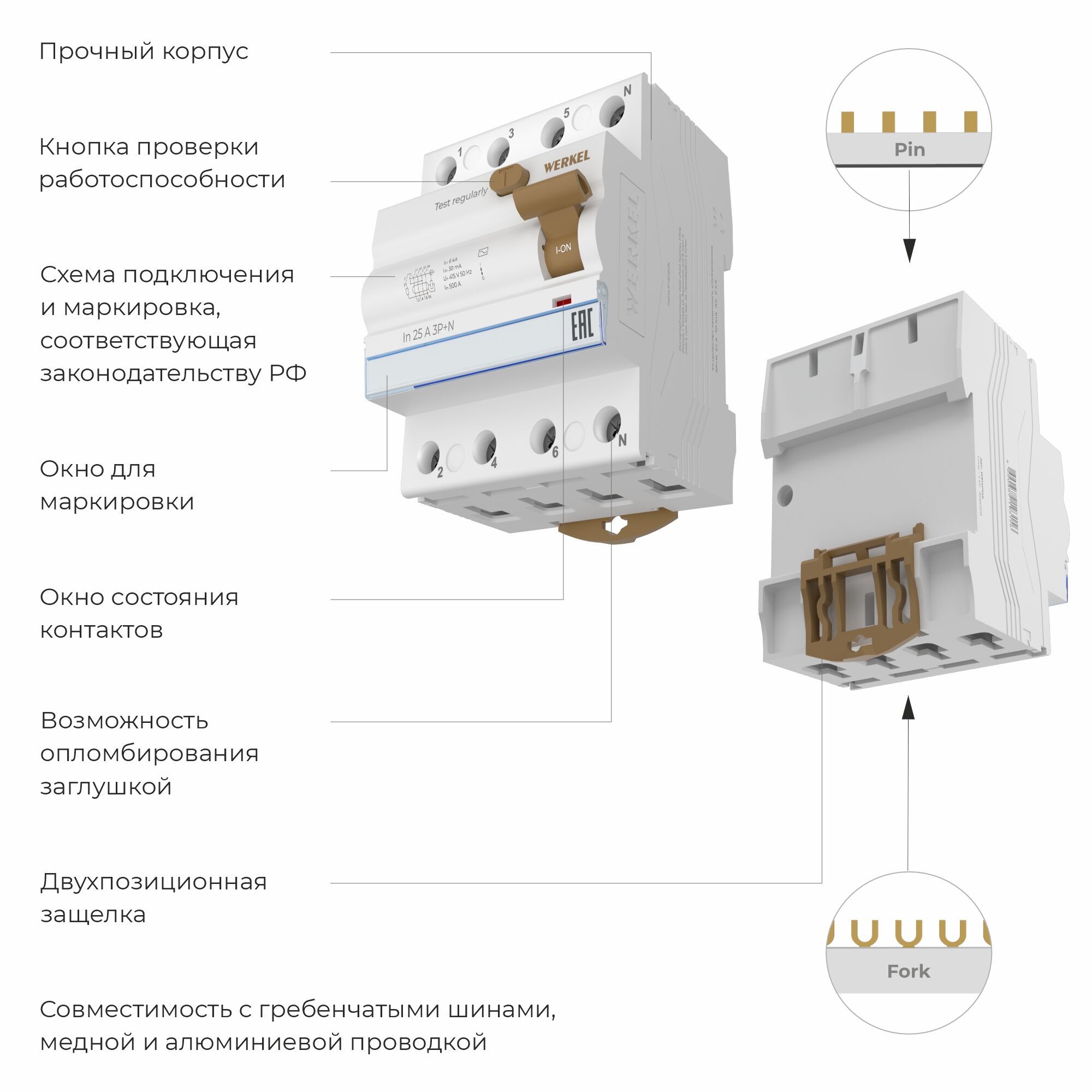 Устройство защитного отключения 3P+N 25 A 30 mА АС 6 kА W914P256 - Слайд 2