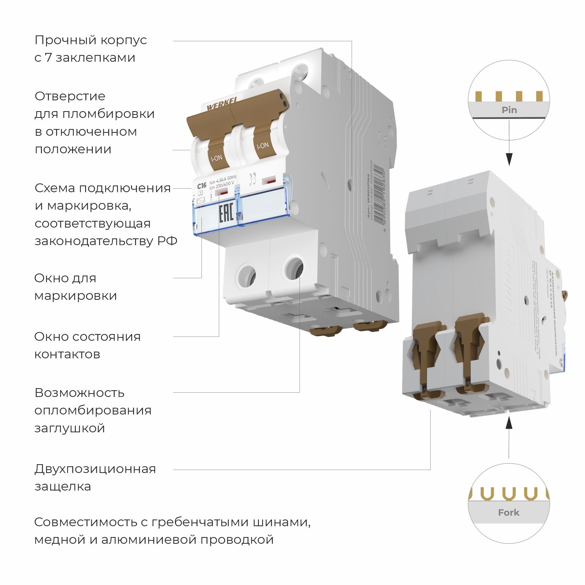 Автоматический выключатель 2P 16 A C 4,5 кА W902P164 - Слайд 3