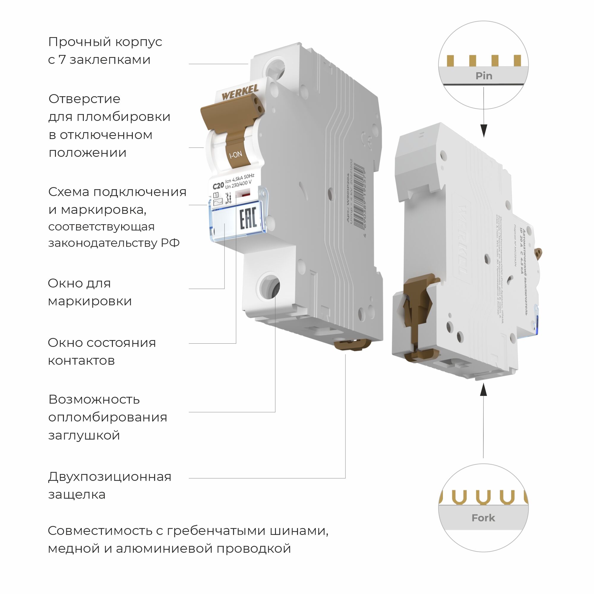 Автоматический выключатель 1P 20 A C 4,5 kА W901P204 - Слайд 3