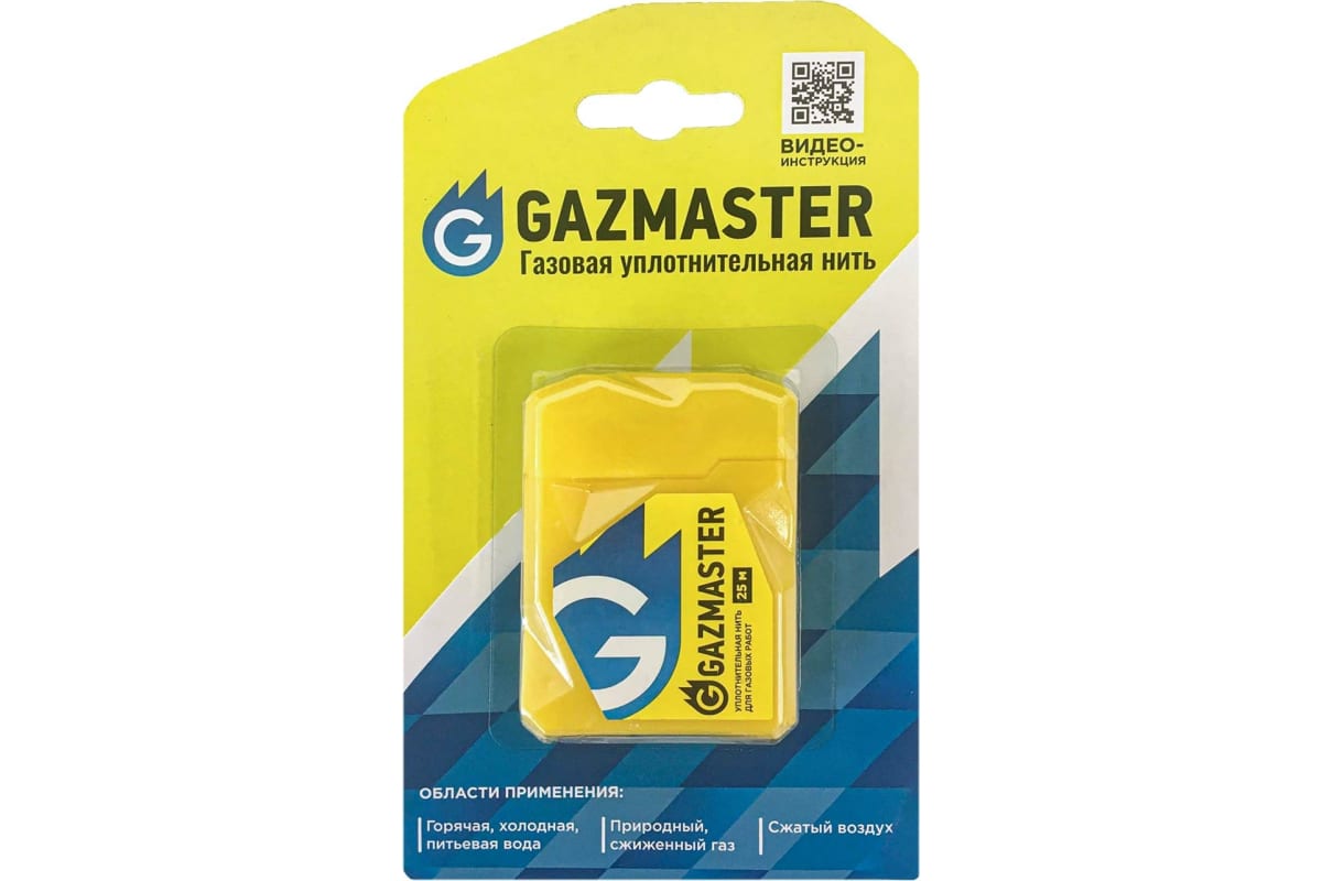 Газовая уплотнительная нить Gazmaster, 25м - Слайд 1