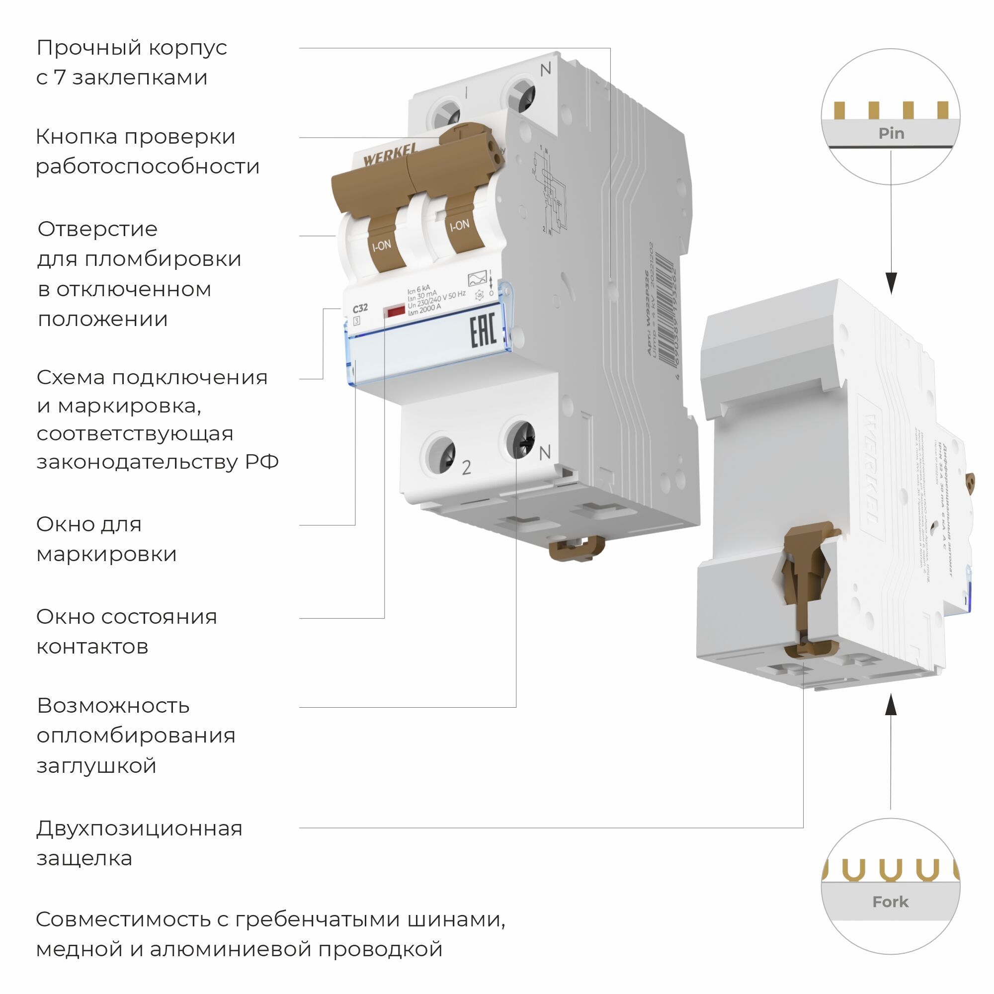 Дифференциальный автомат 1P+N 32 A 30 mА 6 kА C А W922P326 - Слайд 2