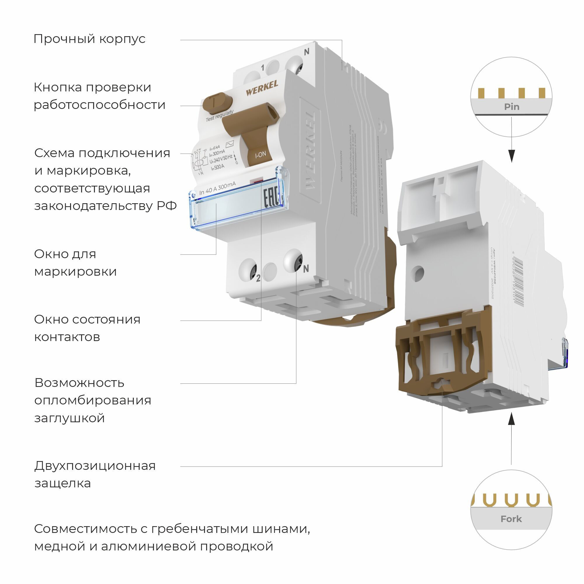 Устройство защитного отключения  1P+N 40 А 300 mA AC 6 kA W912P404 - Слайд 2