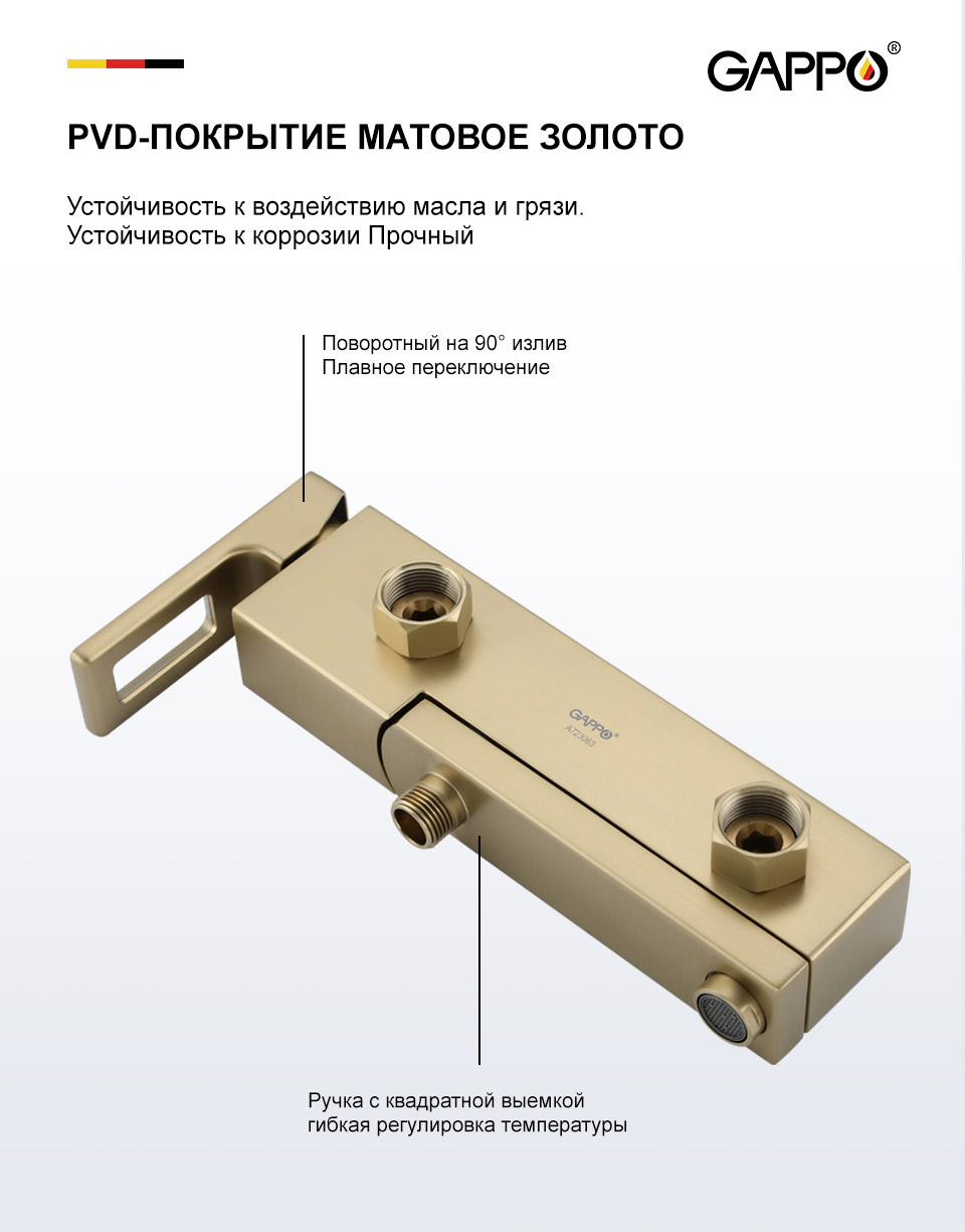 Смеситель для ванны короткий излив G3217-3 сатин золотой - Слайд 6