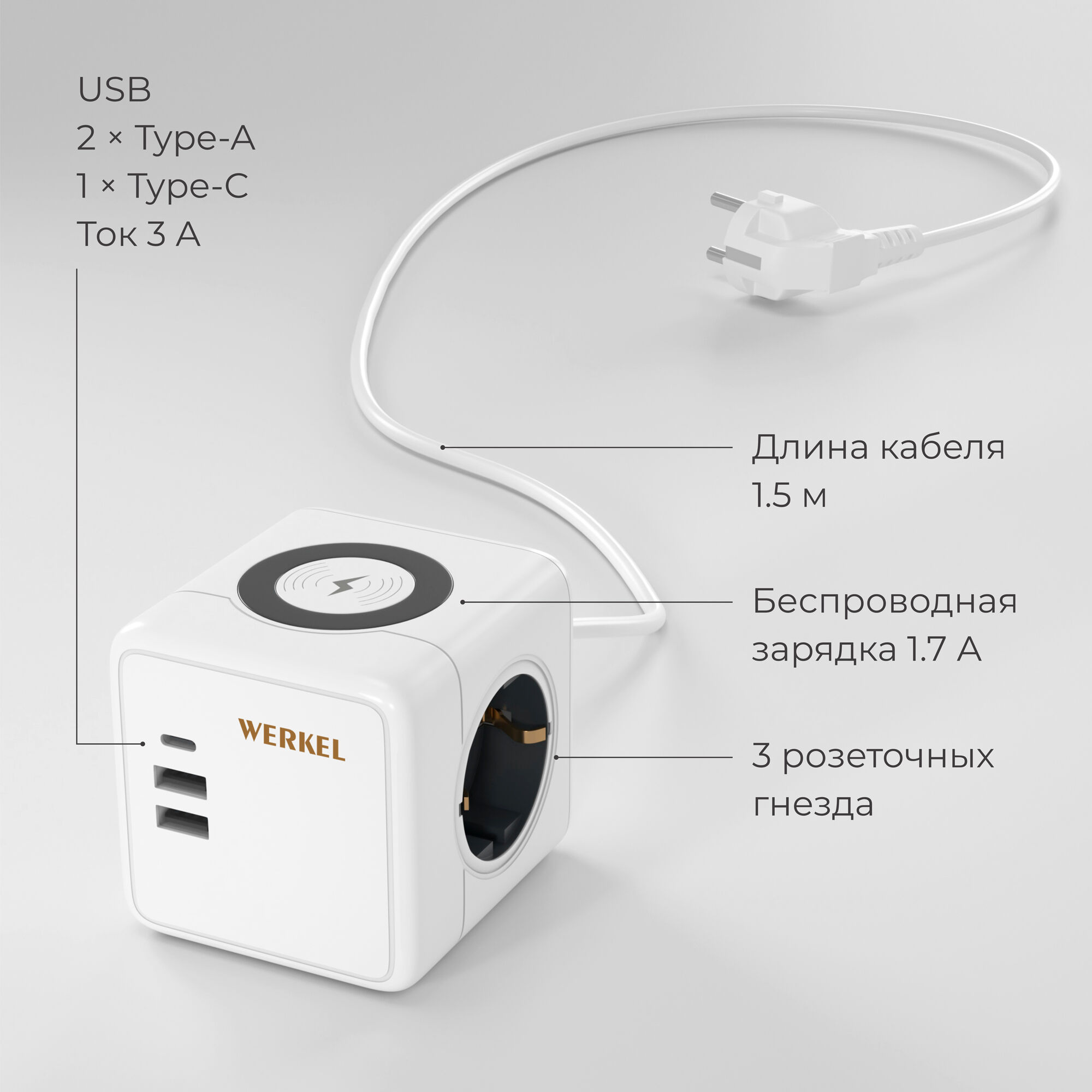 Розеточный блок 3-местный + 3 USB + беспроводная зарядка W6513501 - Слайд 4