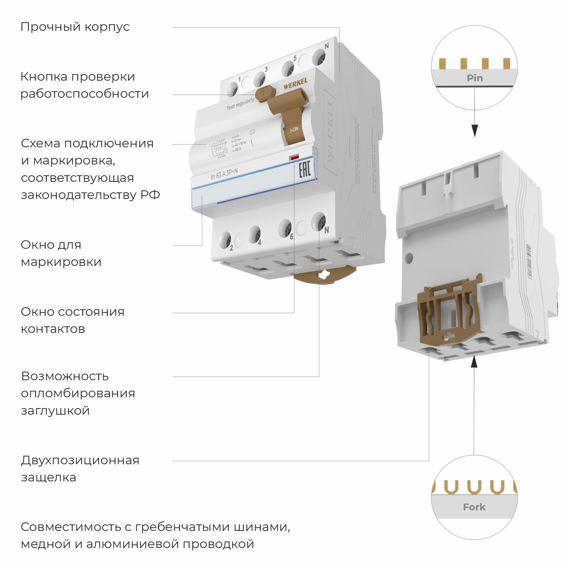 Устройство защитного отключения 3P+N 63 A 30m А АС 6 kА W914P636 - Слайд 2