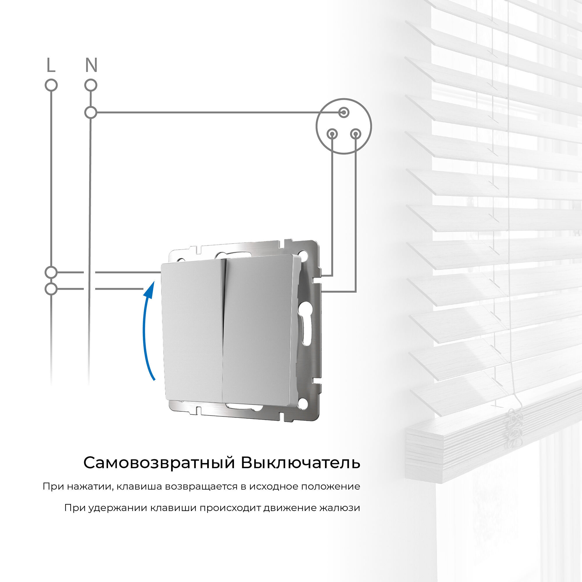 Выключатель двухклавишный с самовозвратом (серебряный) W1122406 - Слайд 2