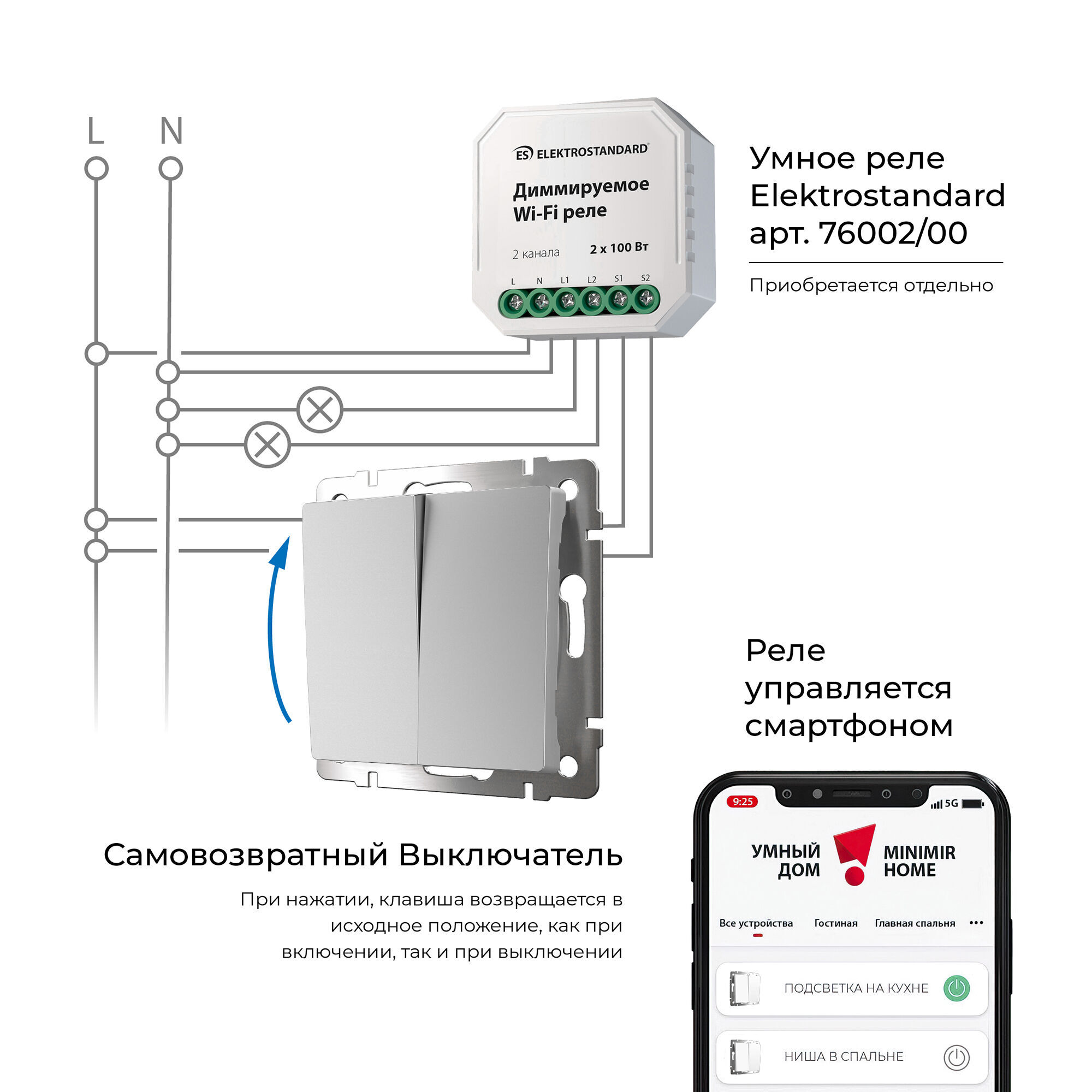 Выключатель двухклавишный с самовозвратом (серебряный) W1122406 - Слайд 3