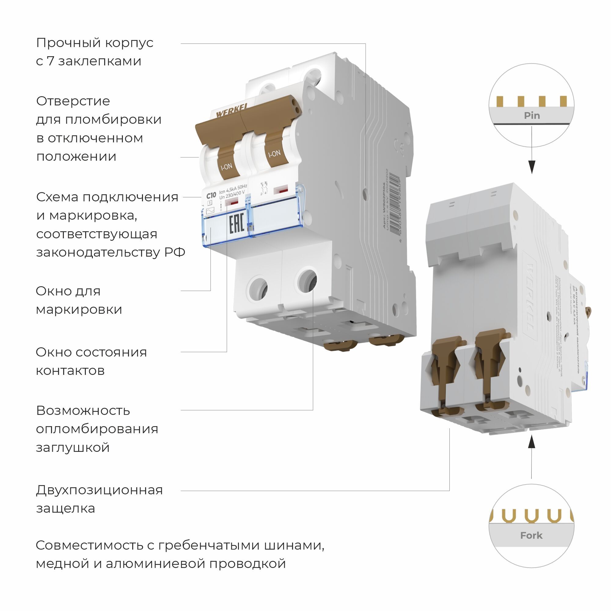 Автоматический выключатель 2P 10 A C 4,5 кА W902P104 - Слайд 3