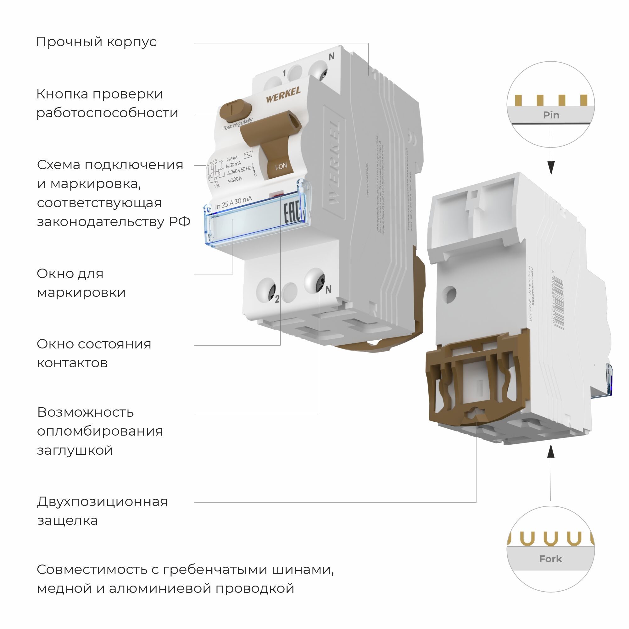 Устройство защитного отключения 1P+N 25 A 30 mА АС 6 kА W912P256 - Слайд 2